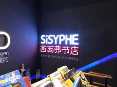 -西西弗书店&矢量咖啡(万象城店)