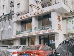 -周锦记广式餐厅(格林生活坊2期店)