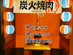 -焱岛烧肉·活鳗炙烤(晋江万达店)