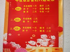 -富源东北春饼店(翠竹店)