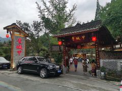 -青城甲(青城山店)