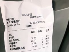 -好利来(马家堡店)