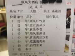 账单-金时代顺风大酒店(协泰店)