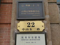-外滩二十二号艺术中心