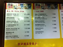 菜单-桂源铺奶茶店(湟普汇店)