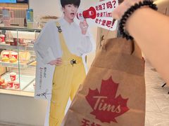 -Tims天好咖啡·贝果(豪威科技大厦店)