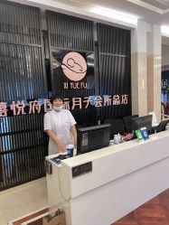 -禧悦府国际月子会所(总店)