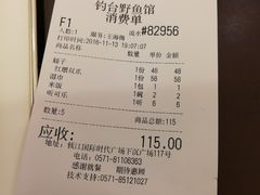 -钓台野鱼馆(钱江国际时代广场店)