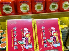 -百饼园(南后街店)