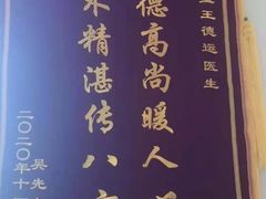 -通透堂中医·精准推拿(旗舰店)