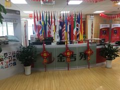 -金吉列留学·语培·小语种(武昌分公司)
