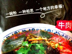 -永华米粉(总店)