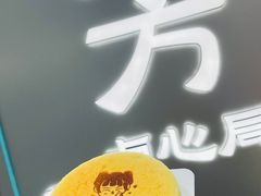 -炫方点心局(松江印象城店)