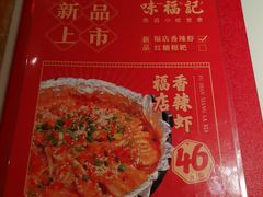 -味福记·江西小炒·南昌小吃(青山湖万达店)