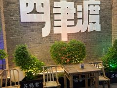 -周家二小姐的菜(西津渡店)