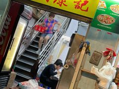 门面-凤城康记饭店