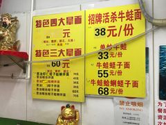 -明呈黄鱼面馆(斜土路店)