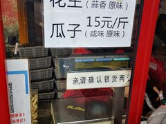-秋栗香(地安门店)
