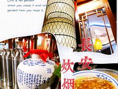 -长安炊烟庭院陕菜(七路明光路店)