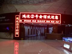 -天山海世界·米立方
