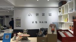-小齐发型Star~salon