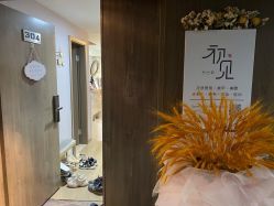 -첫번째 初见美学中心