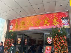 -益健名厨海鲜城(夏湾店)