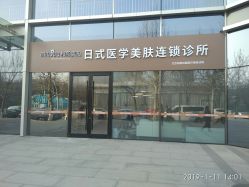 -和颜一美轻医美连锁