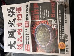 -大风老火锅(江北一店)