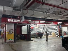 -龙捷快修(狮山店)