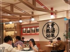 大堂-味千拉面(广州白云机场T1西二店)