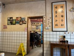 -矮子粉店1985·长沙米粉(湘春路店)