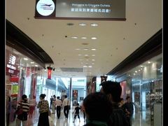 -东荟城名店仓