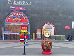 -图们国门景区
