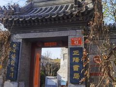-正阳书局(西四南大街店)