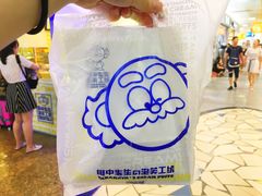 -田中先生の泡芙工坊(胜利店)