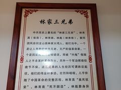 -农轩·醉黄冈