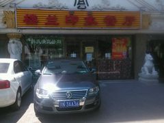 -楼兰印象(朝外店)