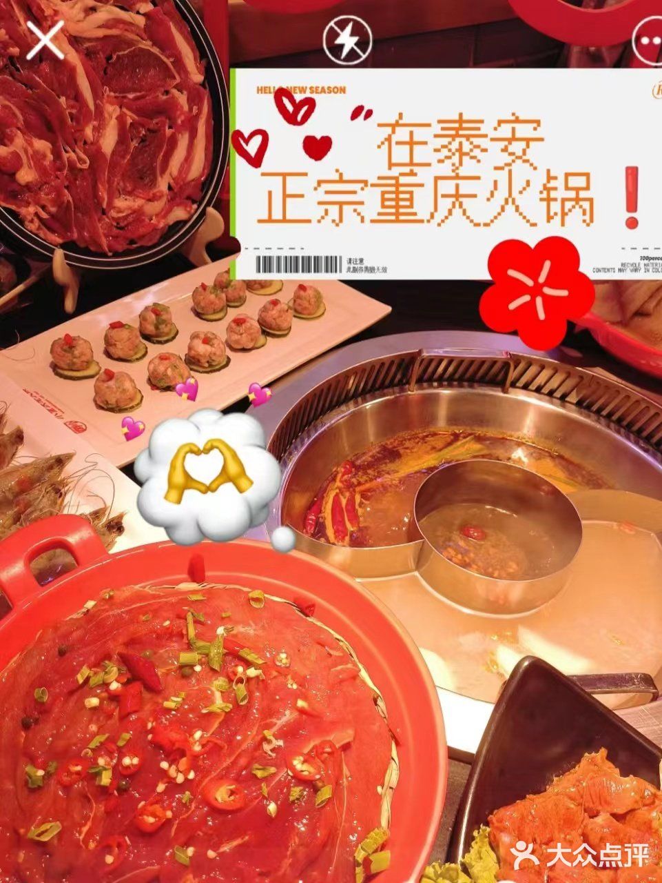 吃火锅啦，有谁不来？