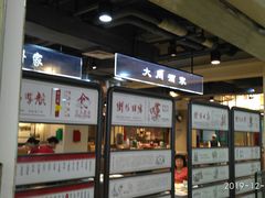 门面-舊街坊茶楼(市二宫店)
