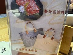 -松鱼亭·和牛烧肉(协鑫广场店)