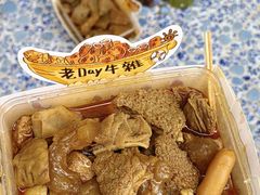-老day牛杂(官也街总店)