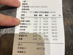 -映像威海·海鲜味道(市区店)
