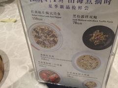 菜单-狮王府淮扬菜(新街口友谊店)