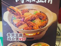 -永和大王(春日上新·广元西路店)