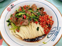 香菜卤牛肉-刘氏三和面馆