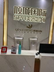 -香港倾城国际·美容美体中心