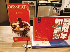 -眉州东坡(团结湖店)