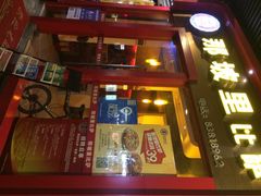 门面-那坡里(东华西路店)