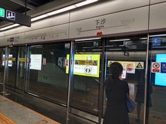 -下沙(地铁站)